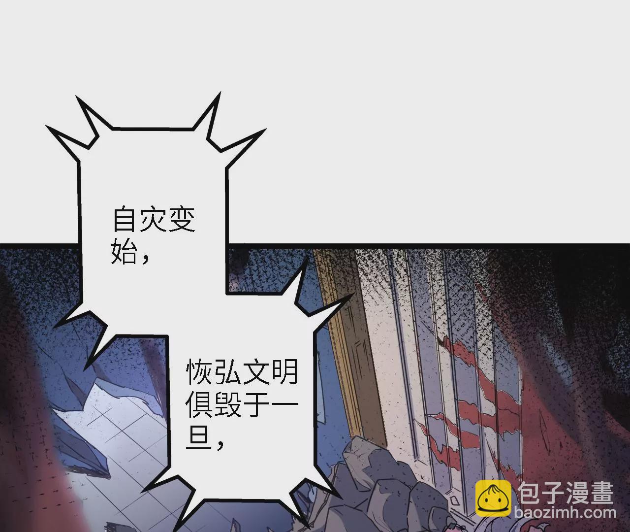 第28话：执念的起源(1/2)-第30话
