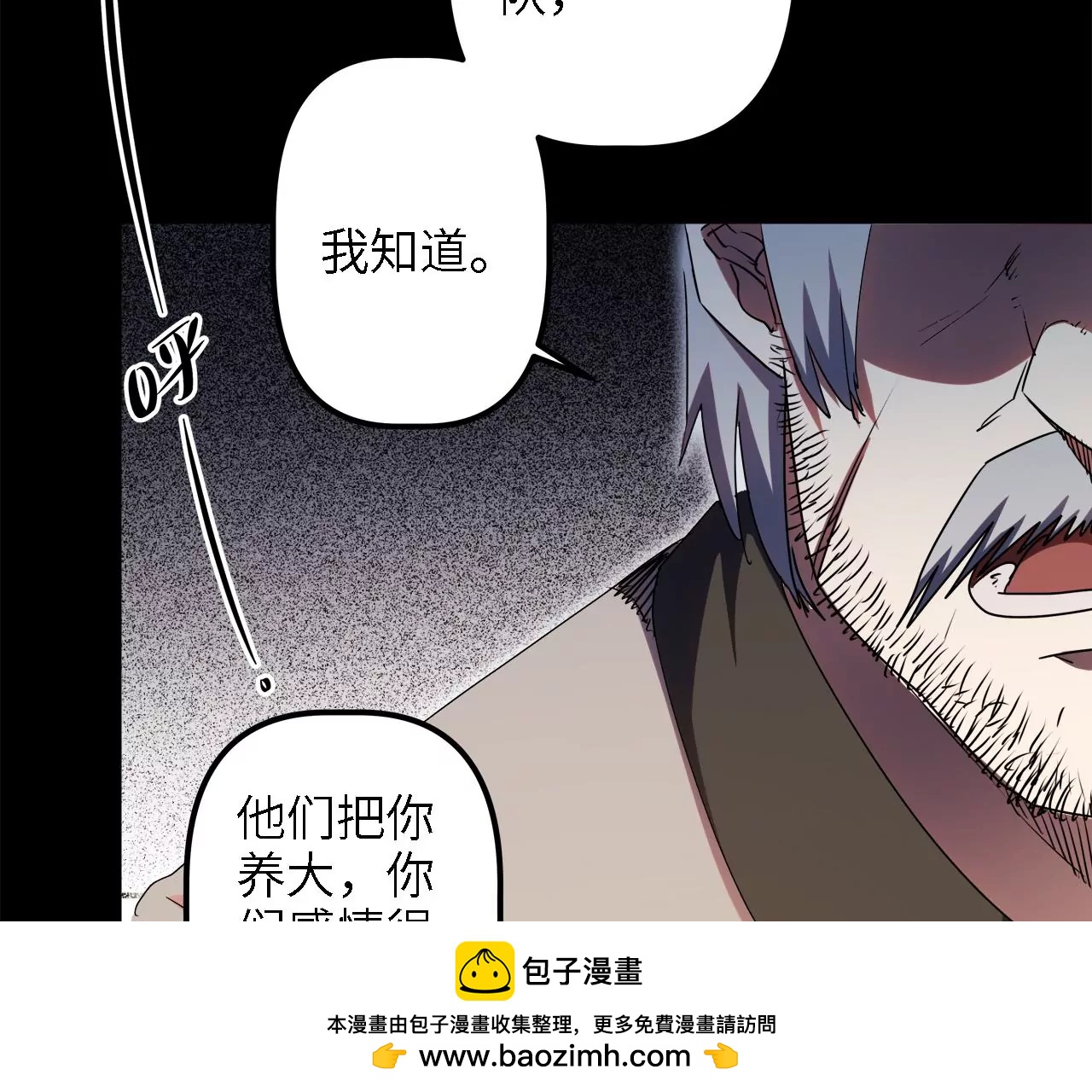 第28话：执念的起源(1/2)-第30话