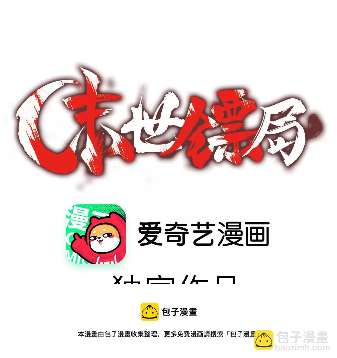 第2话：神秘枪声(1/2)-第4话
