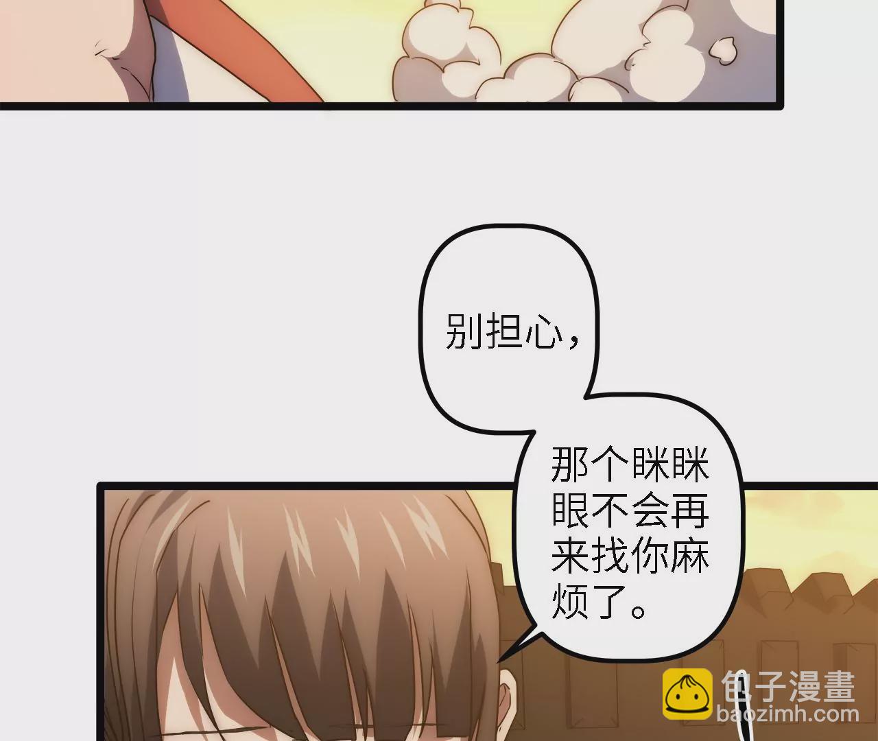 第30话：回城(1/2)-第32话