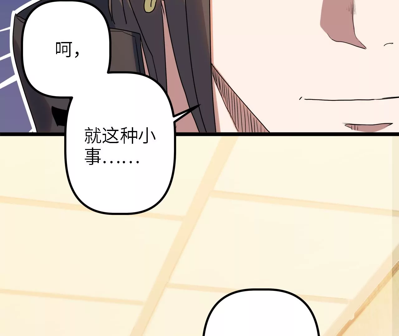 第32话：霹雳腿(1/2)-第34话