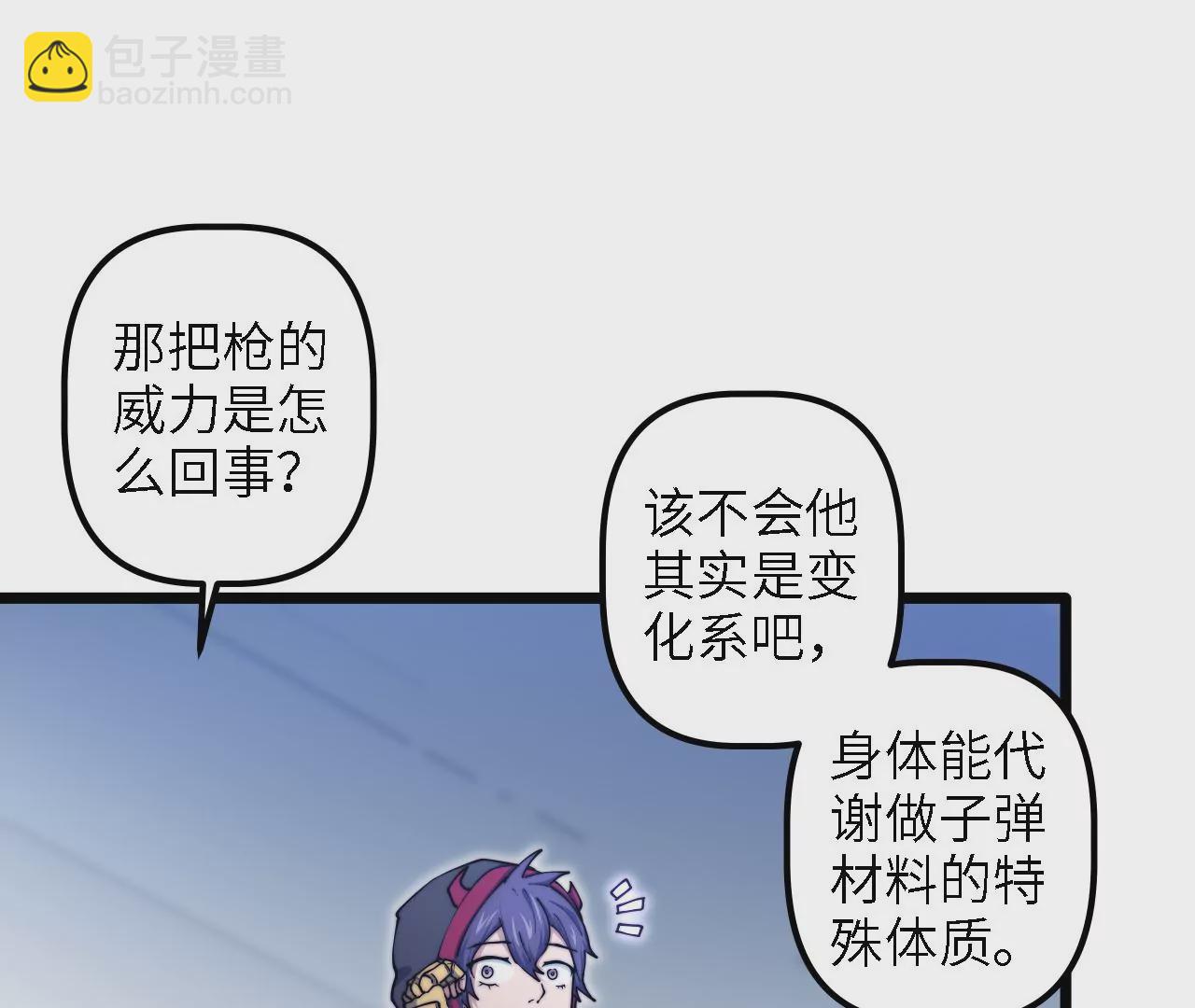 第34话：子弹风暴(1/2)-第36话
