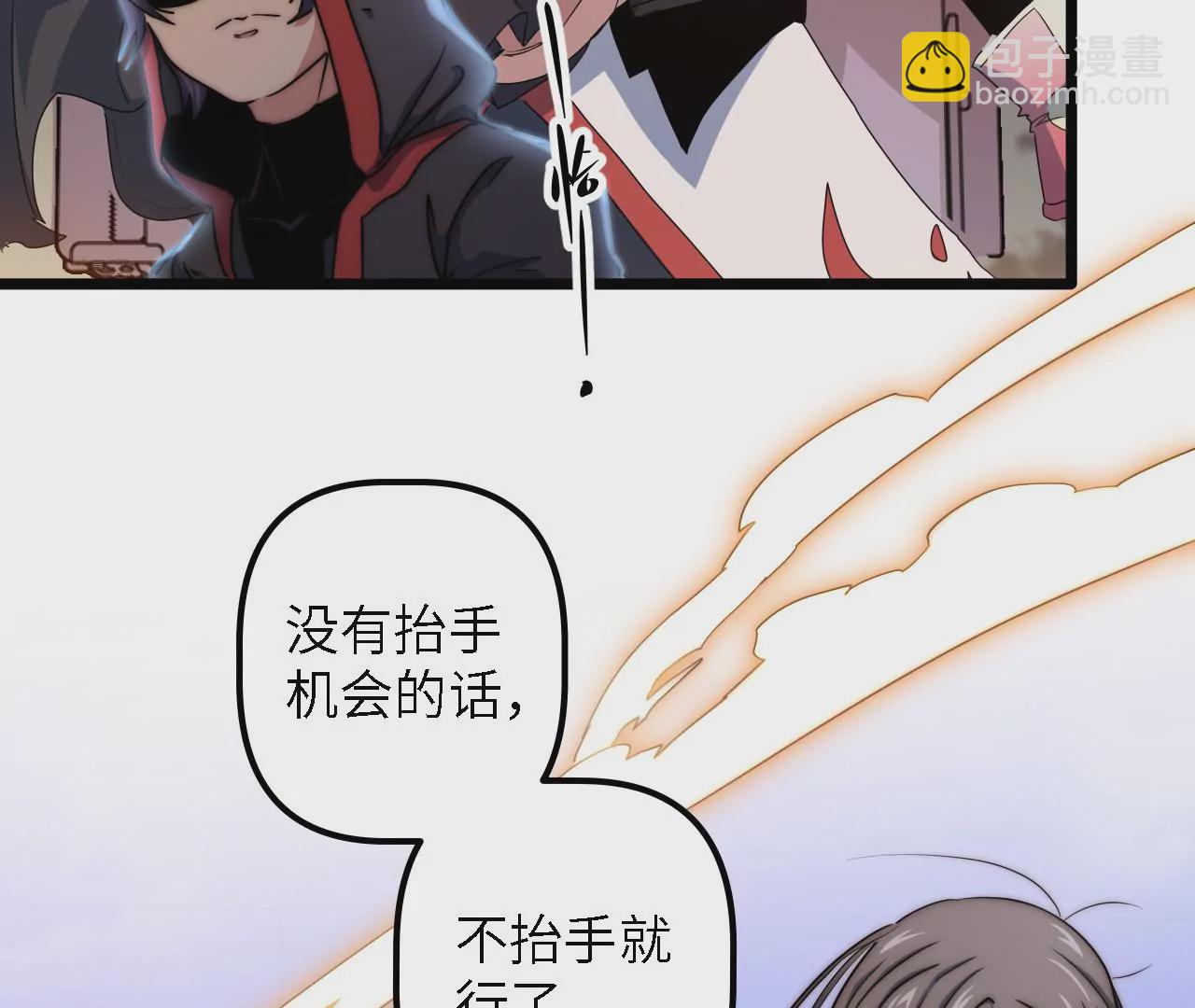 第36话：竞镖战(1/2)-第38话