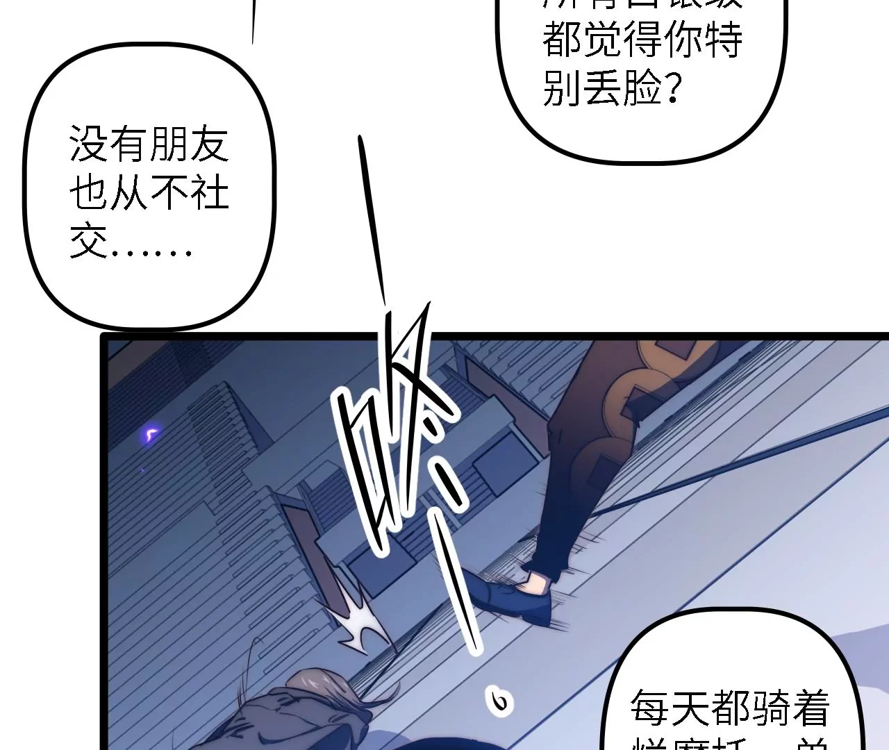 第36话：竞镖战(1/2)-第38话