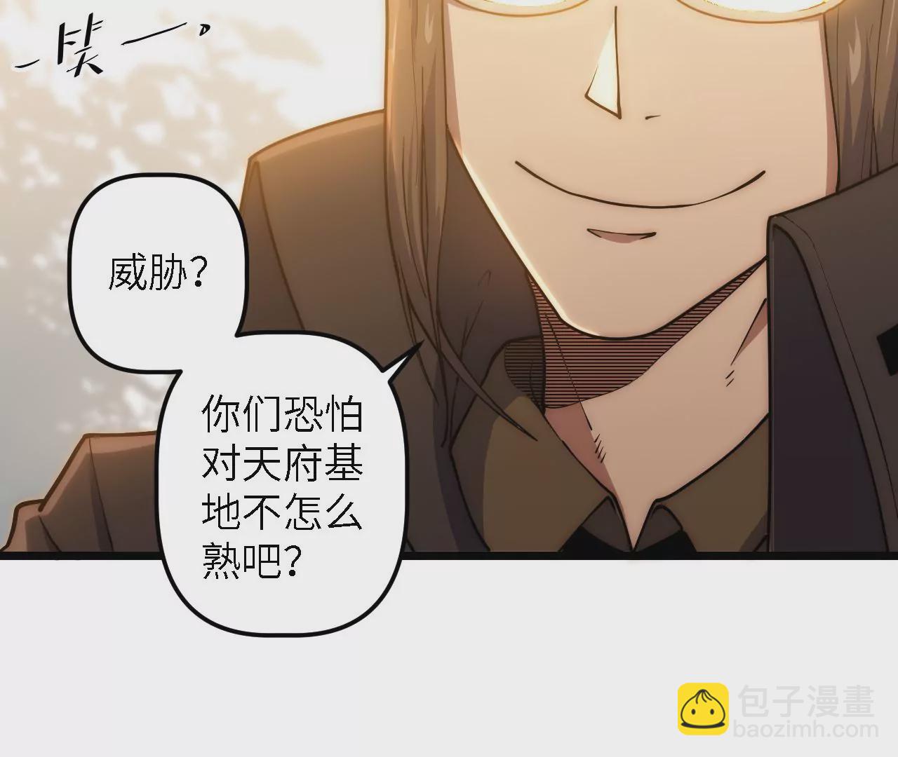 第38话：暗流汹涌的镖路(1/2)-第40话