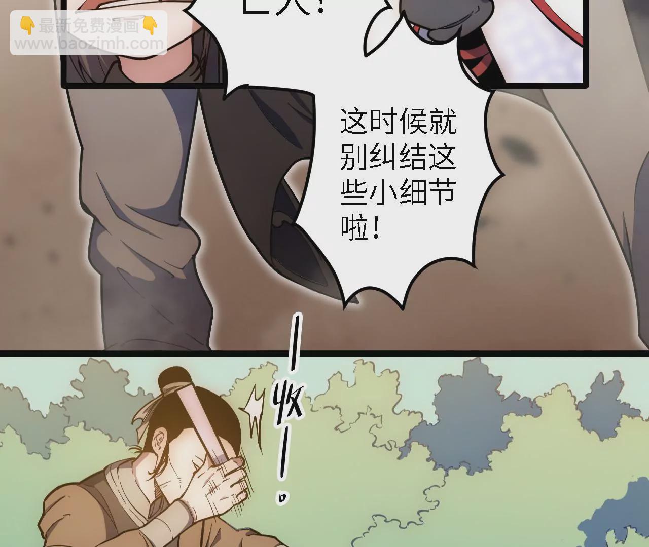 第38话：暗流汹涌的镖路(1/2)-第40话
