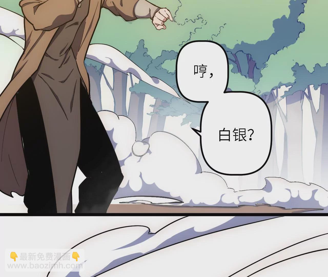 第38话：暗流汹涌的镖路(1/2)-第40话