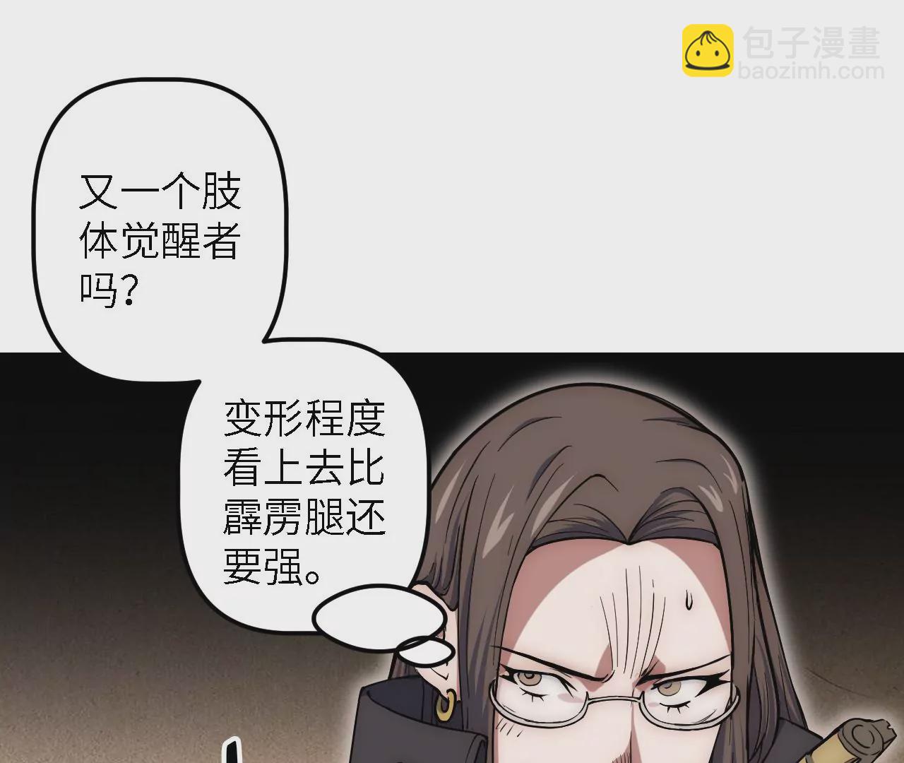 第38话：暗流汹涌的镖路(1/2)-第40话