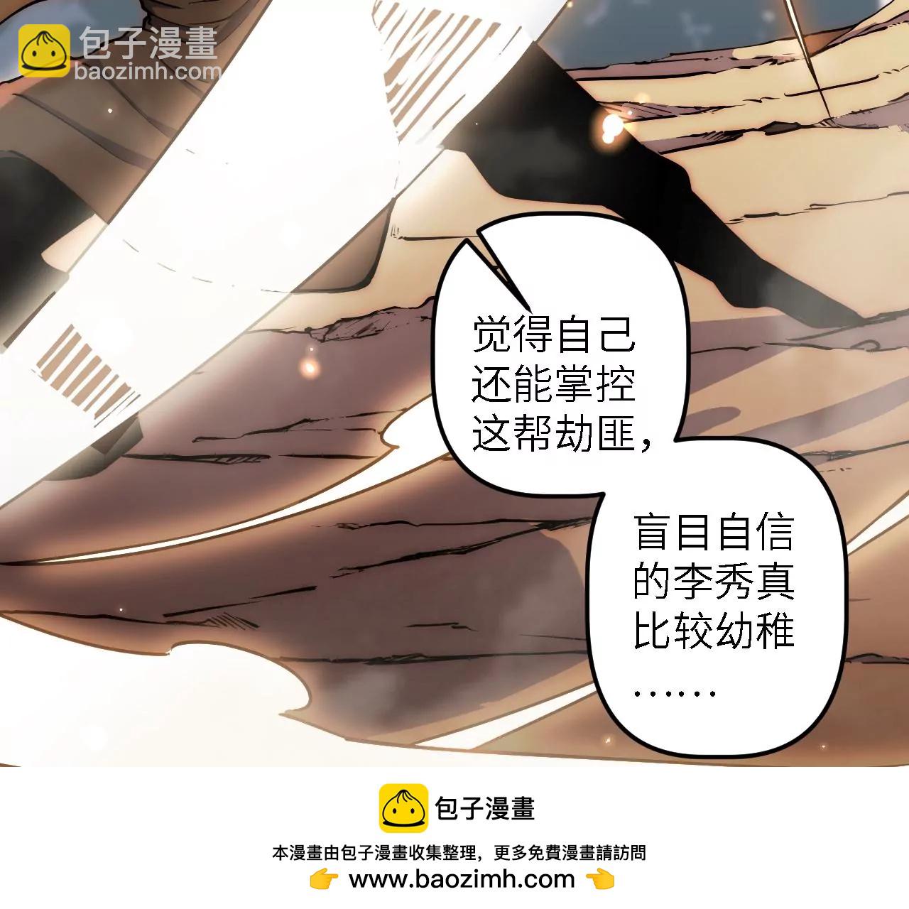 第38话：暗流汹涌的镖路(1/2)-第40话