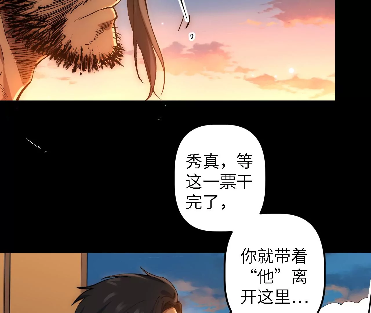 第40话：内乱(1/2)-第42话