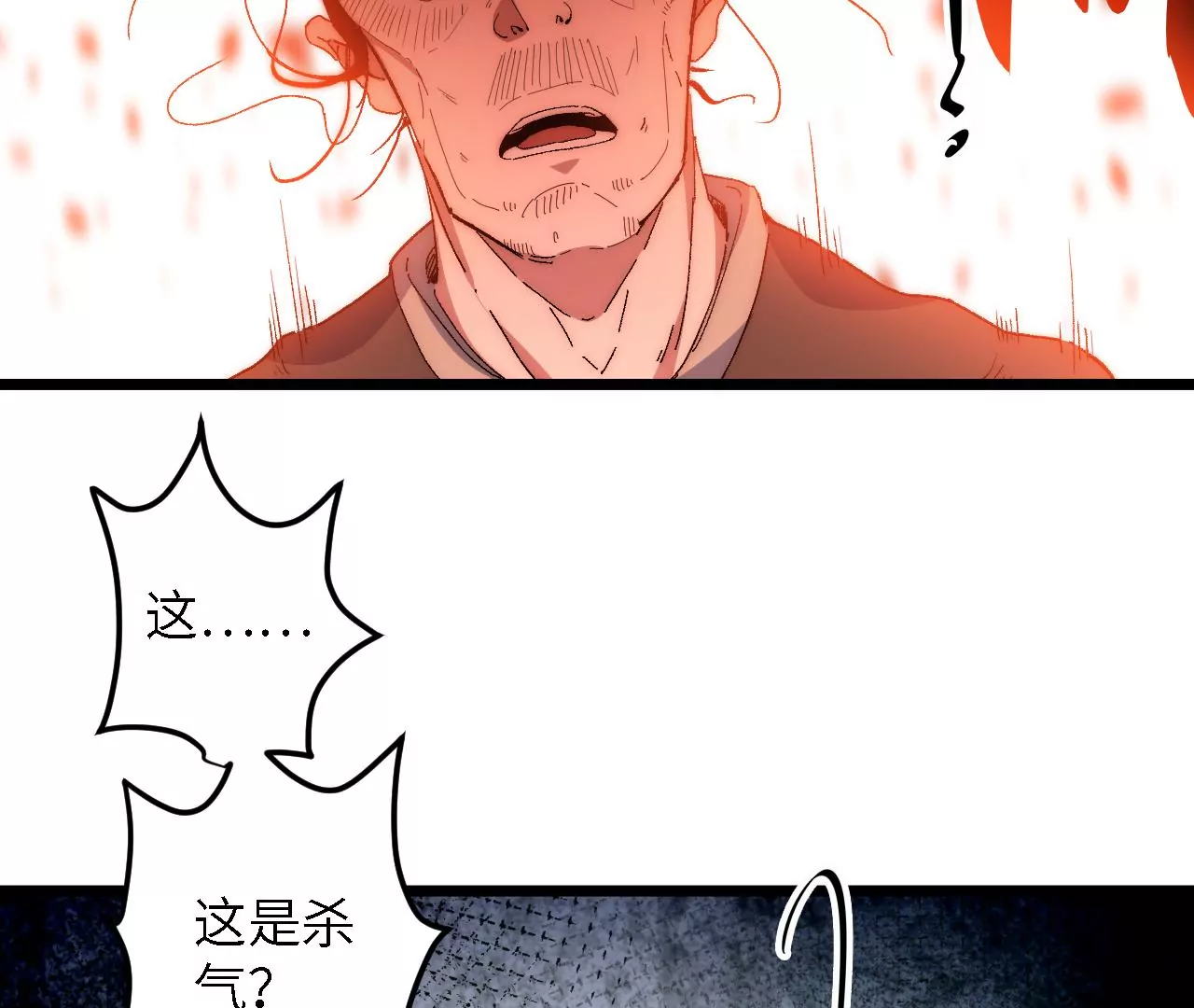 第40话：内乱(1/2)-第42话
