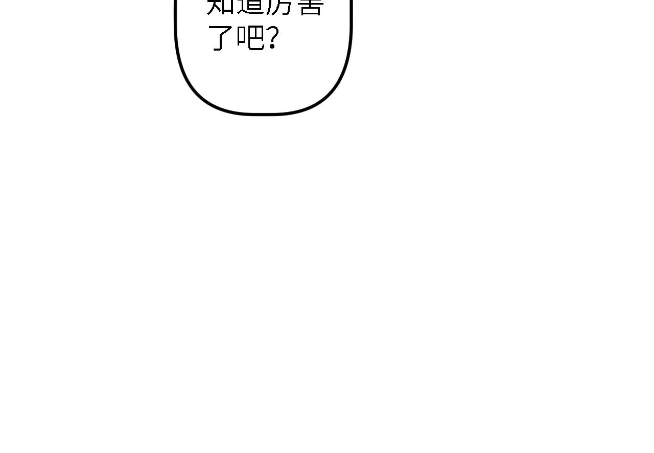 第40话：内乱(1/2)-第42话