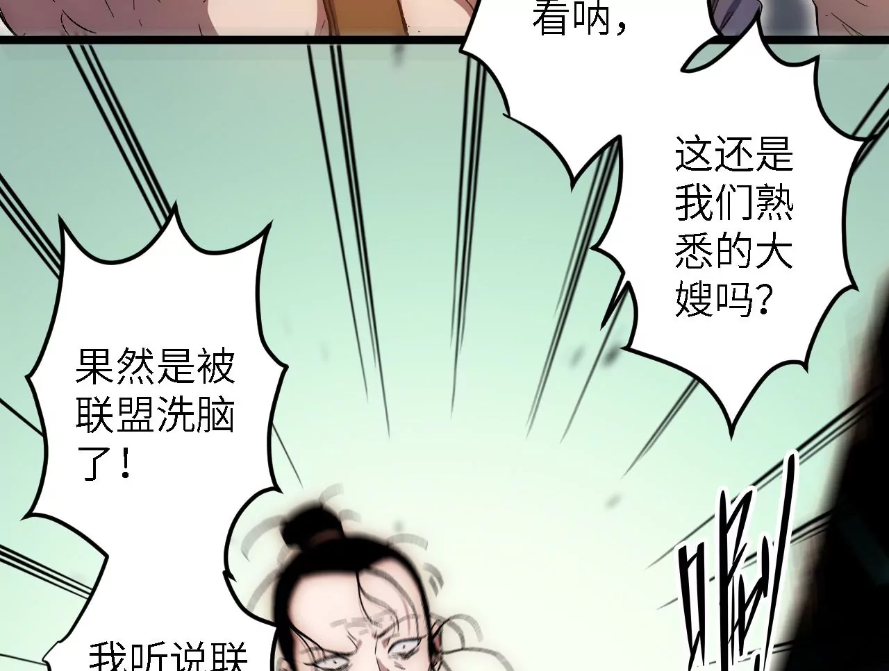 第40话：内乱(1/2)-第42话