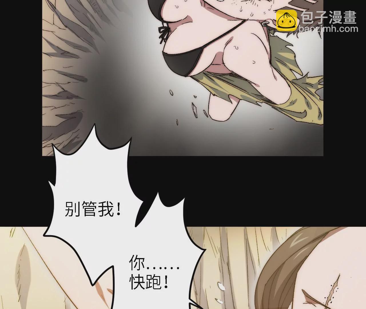 第44话：交易(1/2)-第46话