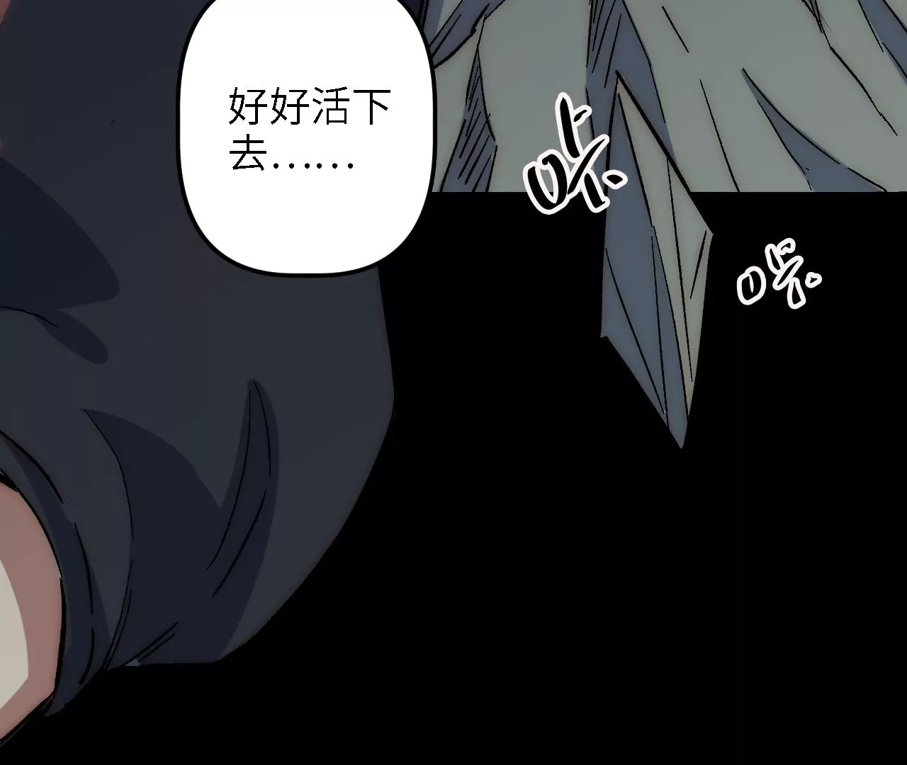 第44话：交易(1/2)-第46话