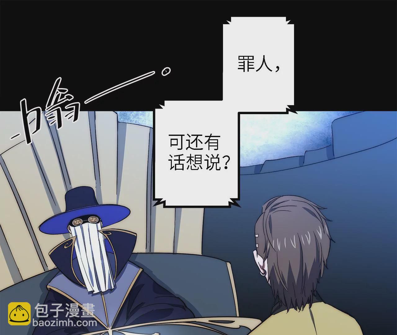 第44话：交易(1/2)-第46话