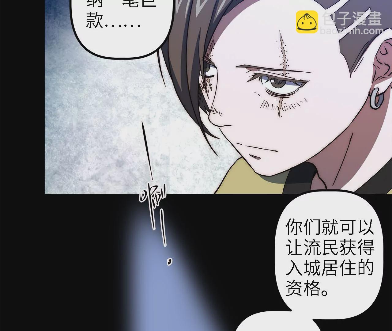 第44话：交易(1/2)-第46话