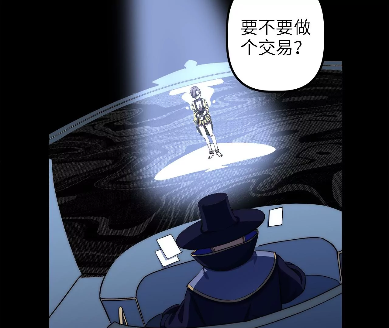 第44话：交易(1/2)-第46话