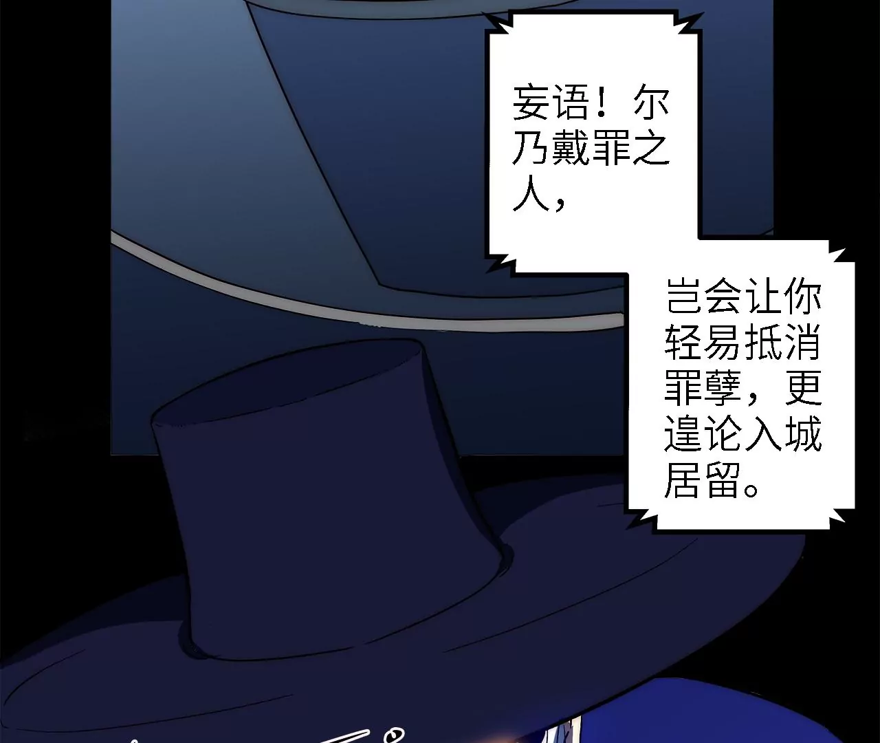 第44话：交易(1/2)-第46话