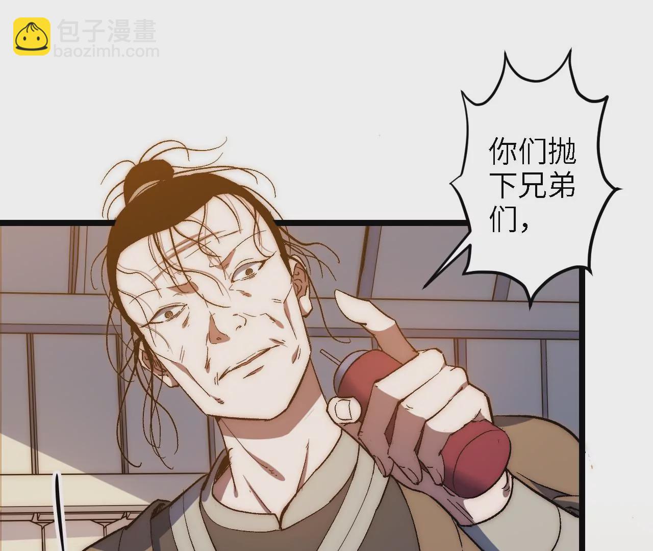 第44话：交易(1/2)-第46话