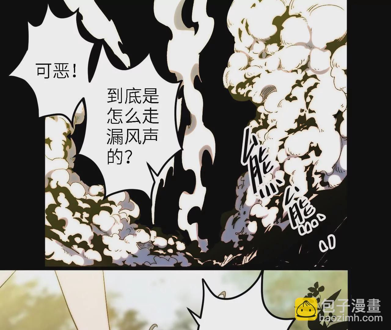 第44话：交易(1/2)-第46话