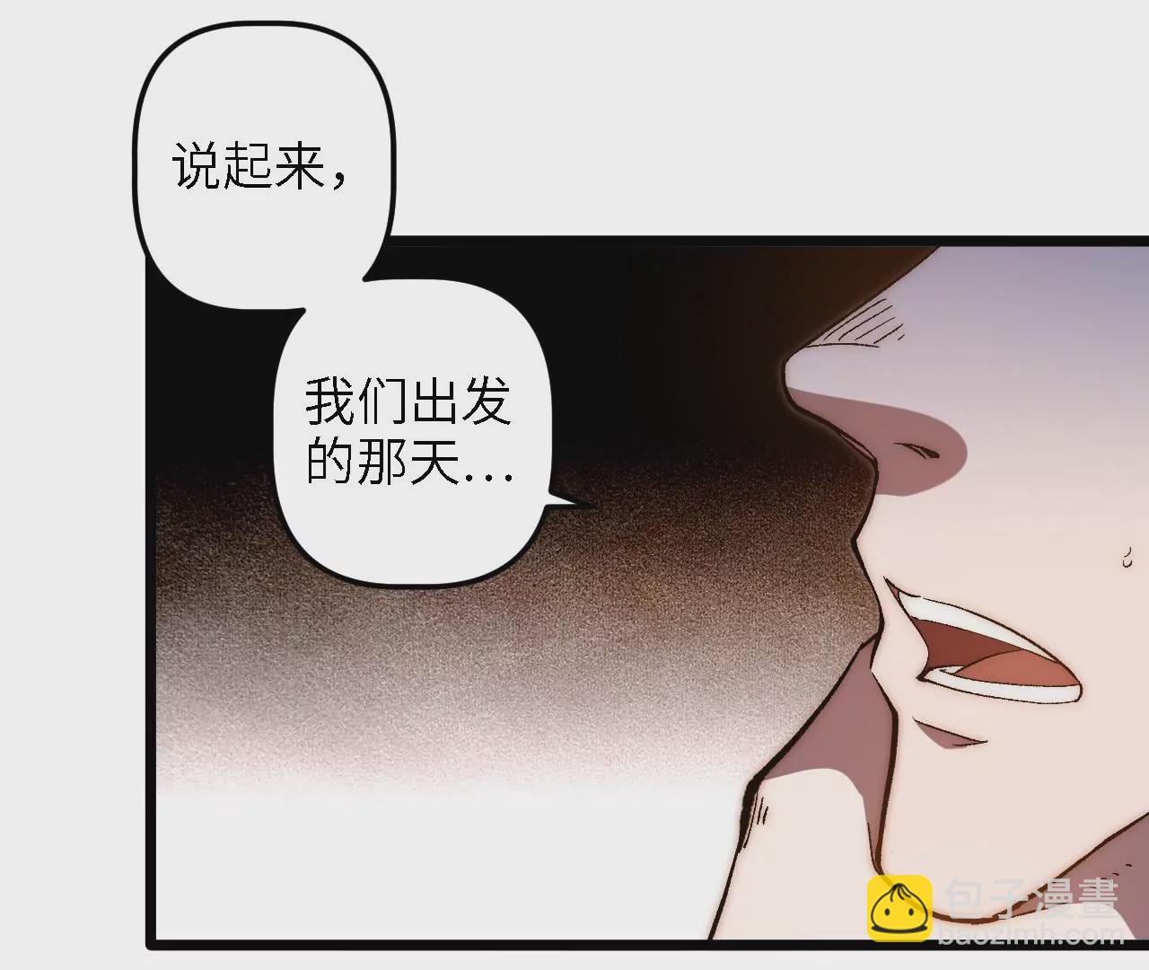 第44话：交易(1/2)-第46话