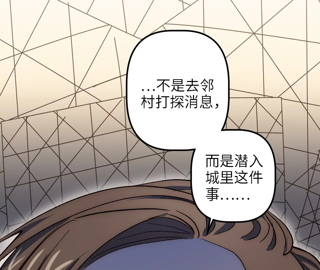 第44话：交易(1/2)-第46话