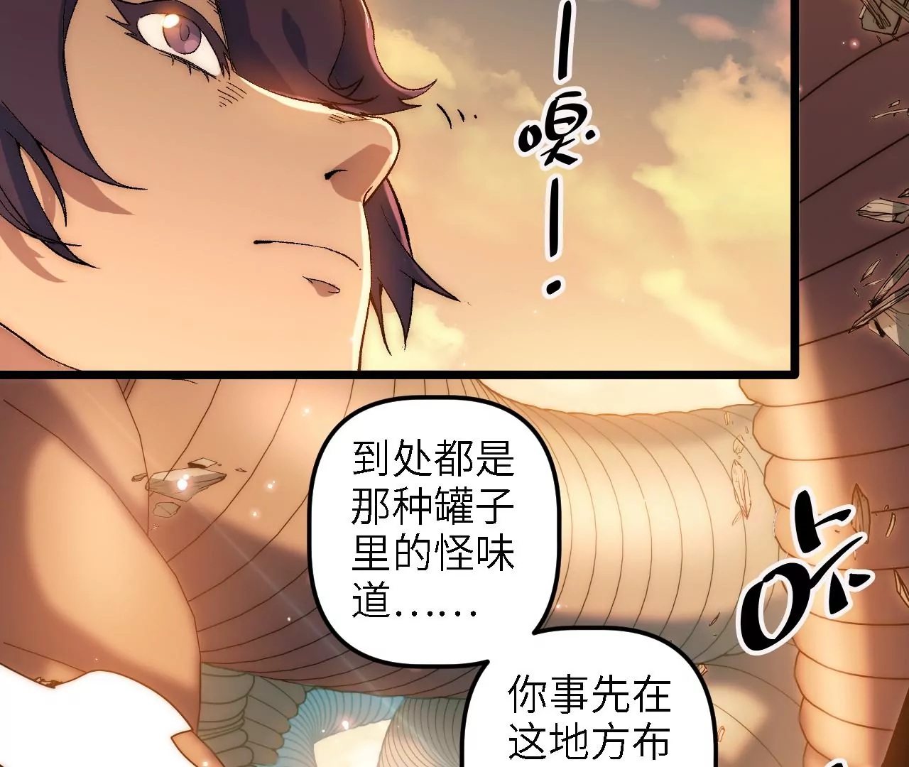 第46话：战&ldquo;神使&rdquo;(1/2)-第48话