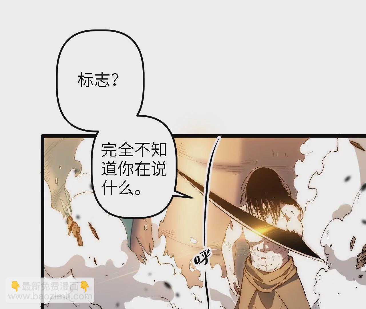 第46话：战&ldquo;神使&rdquo;(1/2)-第48话