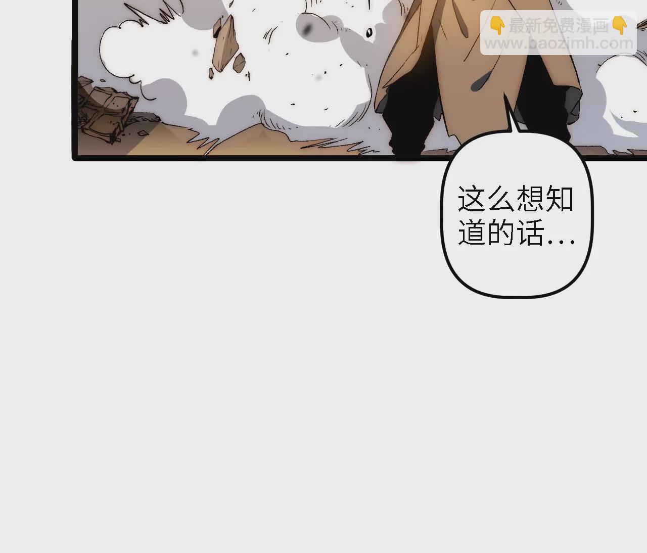 第46话：战&ldquo;神使&rdquo;(1/2)-第48话