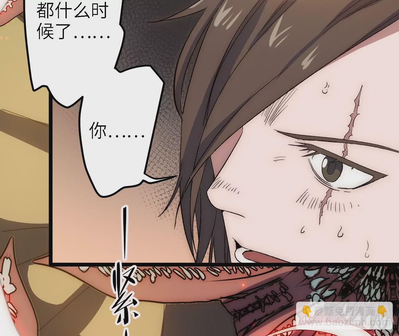 第46话：战&ldquo;神使&rdquo;(1/2)-第48话