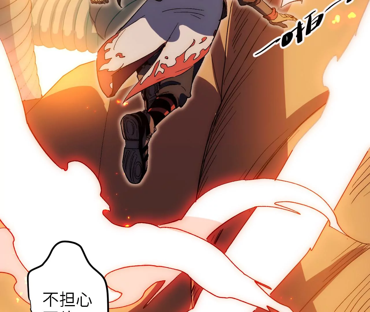 第46话：战&ldquo;神使&rdquo;(1/2)-第48话