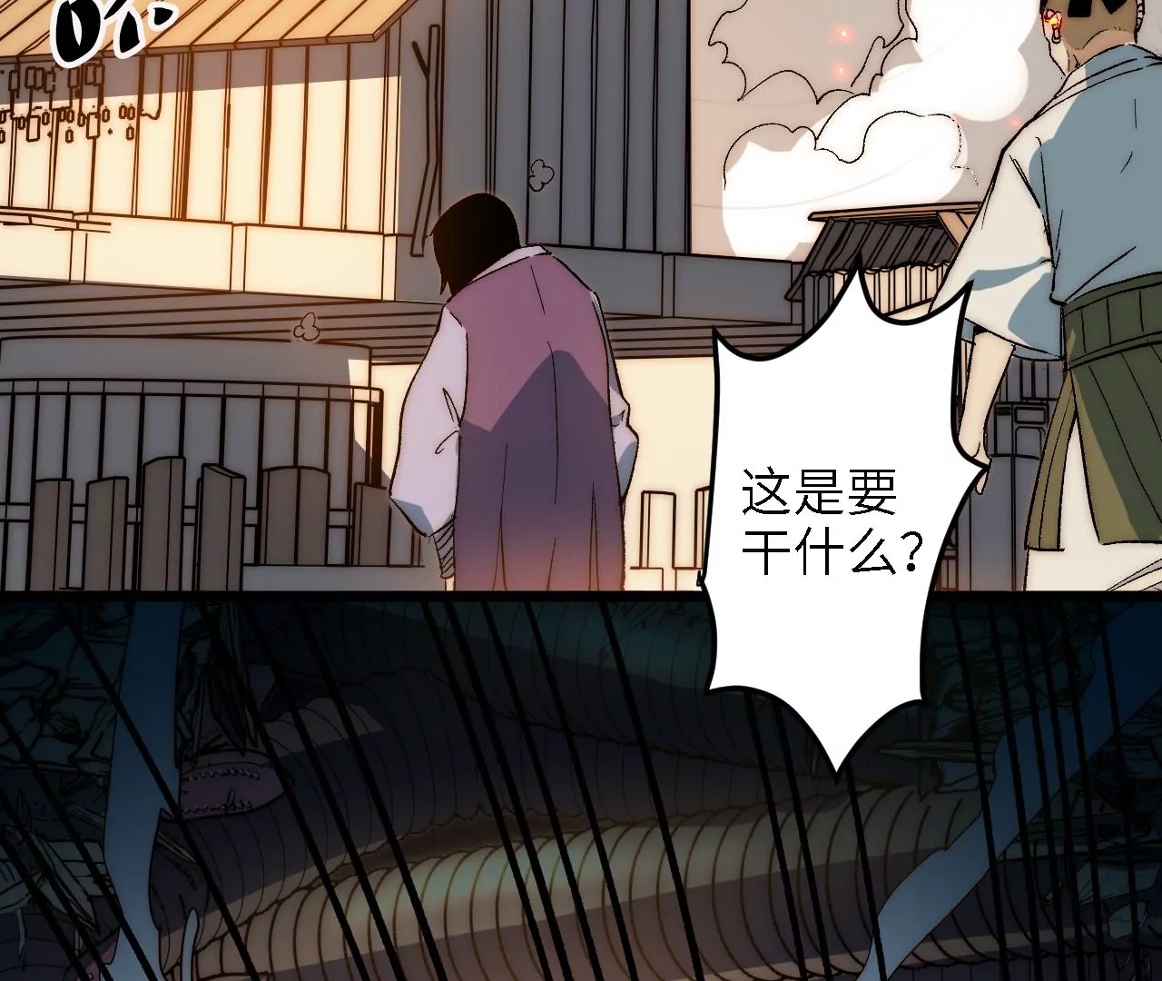 第46话：战&ldquo;神使&rdquo;(1/2)-第48话