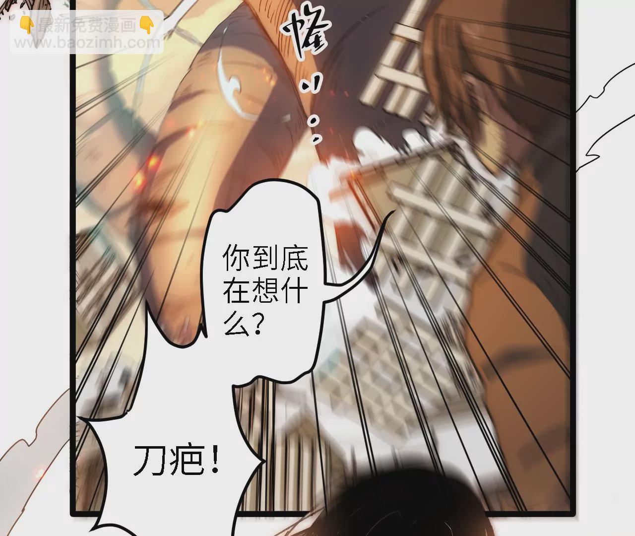 第46话：战&ldquo;神使&rdquo;(1/2)-第48话