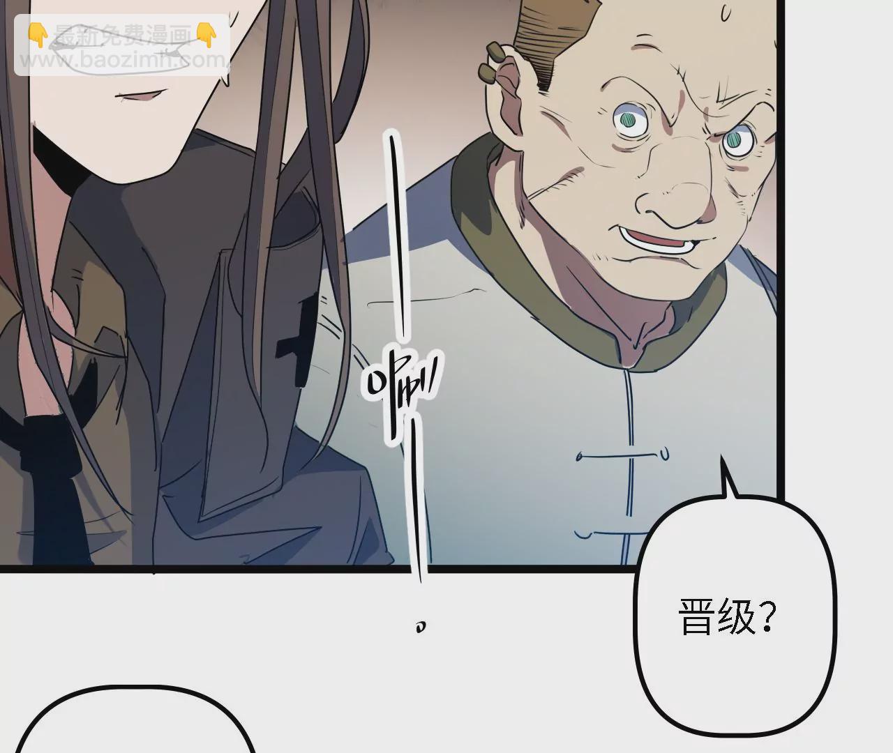 第48话：晋级(1/2)-第50话