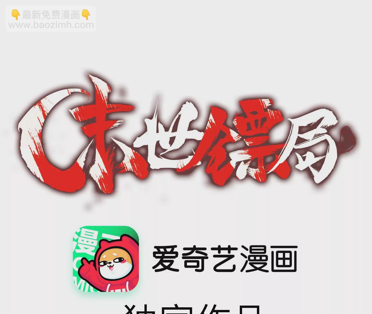 第4话：基因进化液(1/2)-第6话