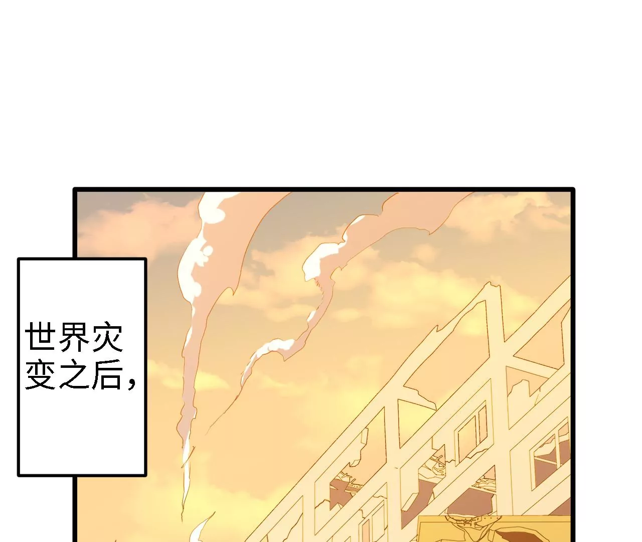 第4话：基因进化液(1/2)-第6话
