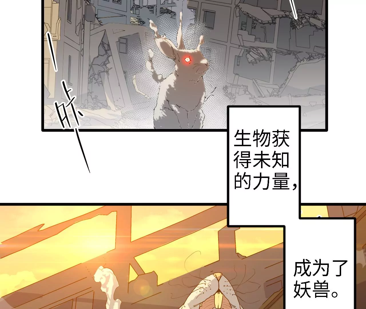 第4话：基因进化液(1/2)-第6话