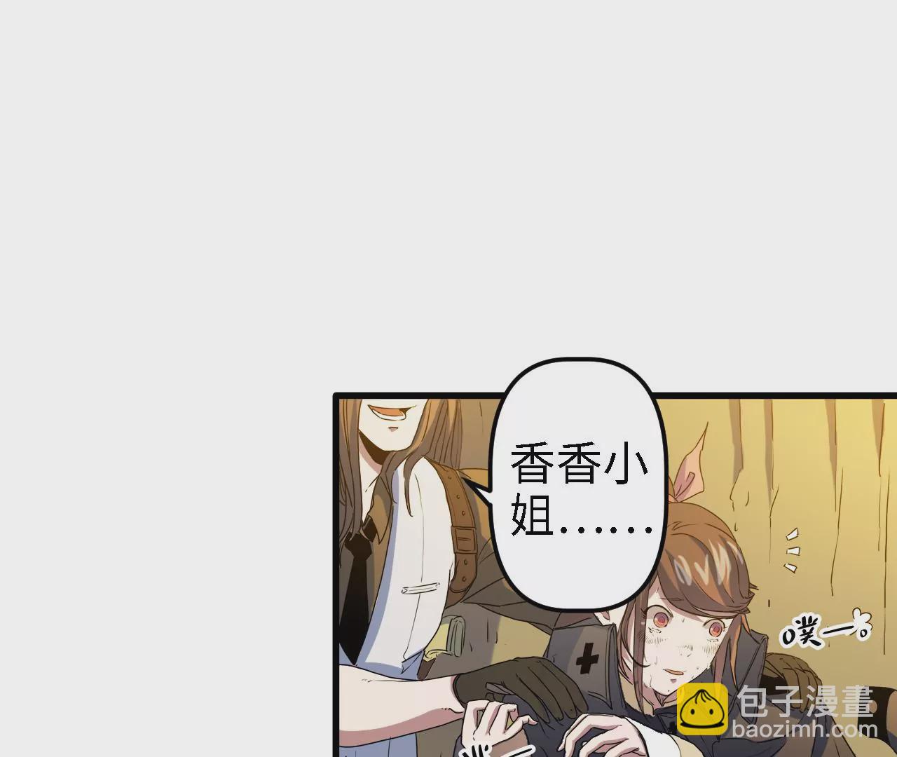 第4话：基因进化液(1/2)-第6话