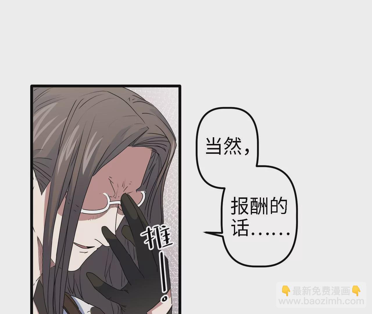 第4话：基因进化液(1/2)-第6话