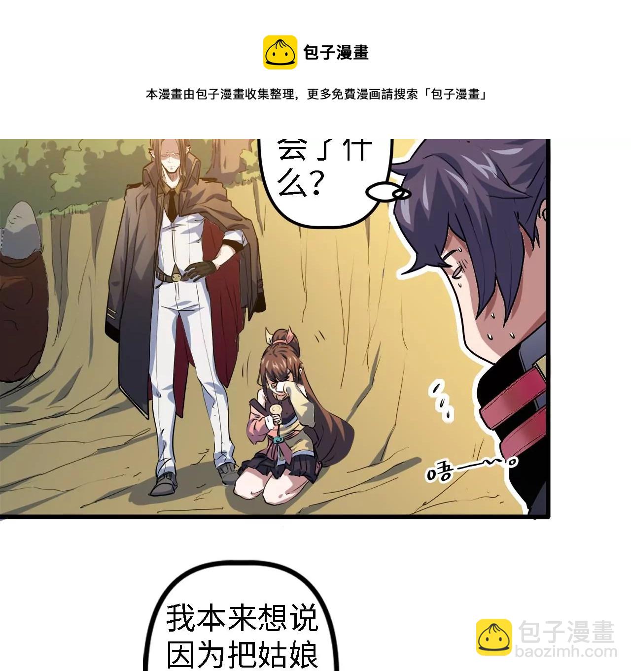 第4话：基因进化液(1/2)-第6话