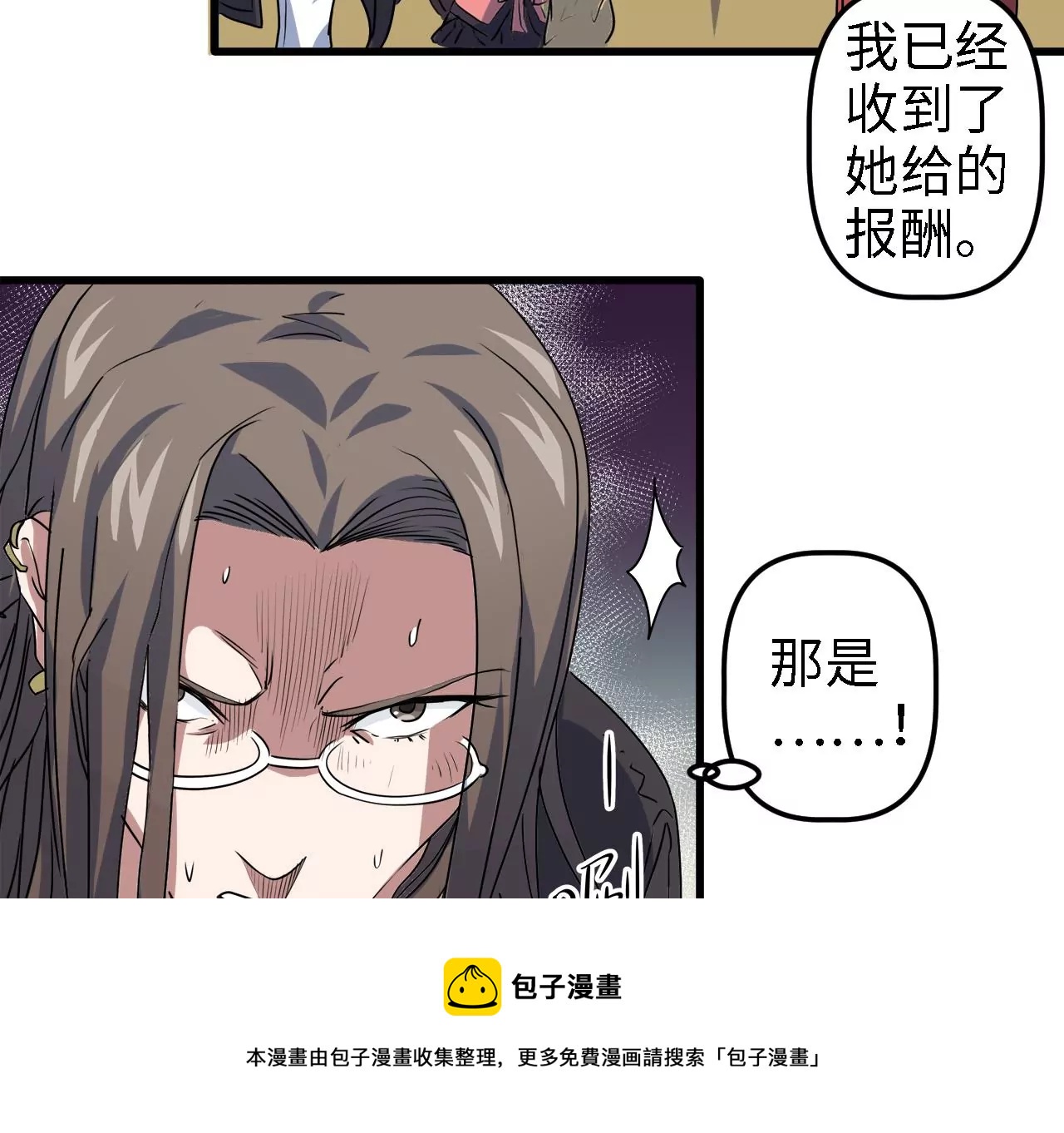 第4话：基因进化液(1/2)-第6话