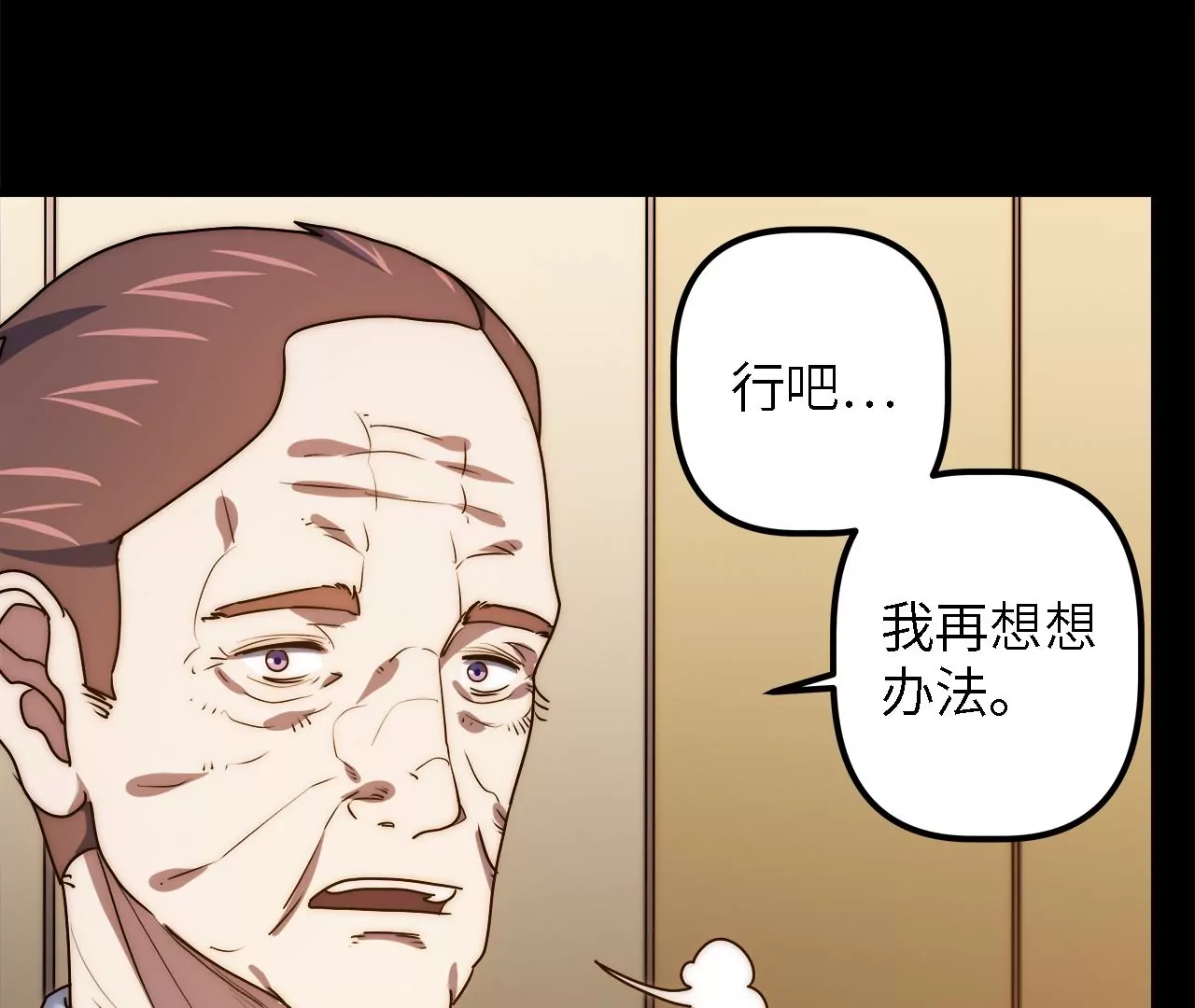 第50话：失踪的&ldquo;原人&rdquo;(1/2)-第52话