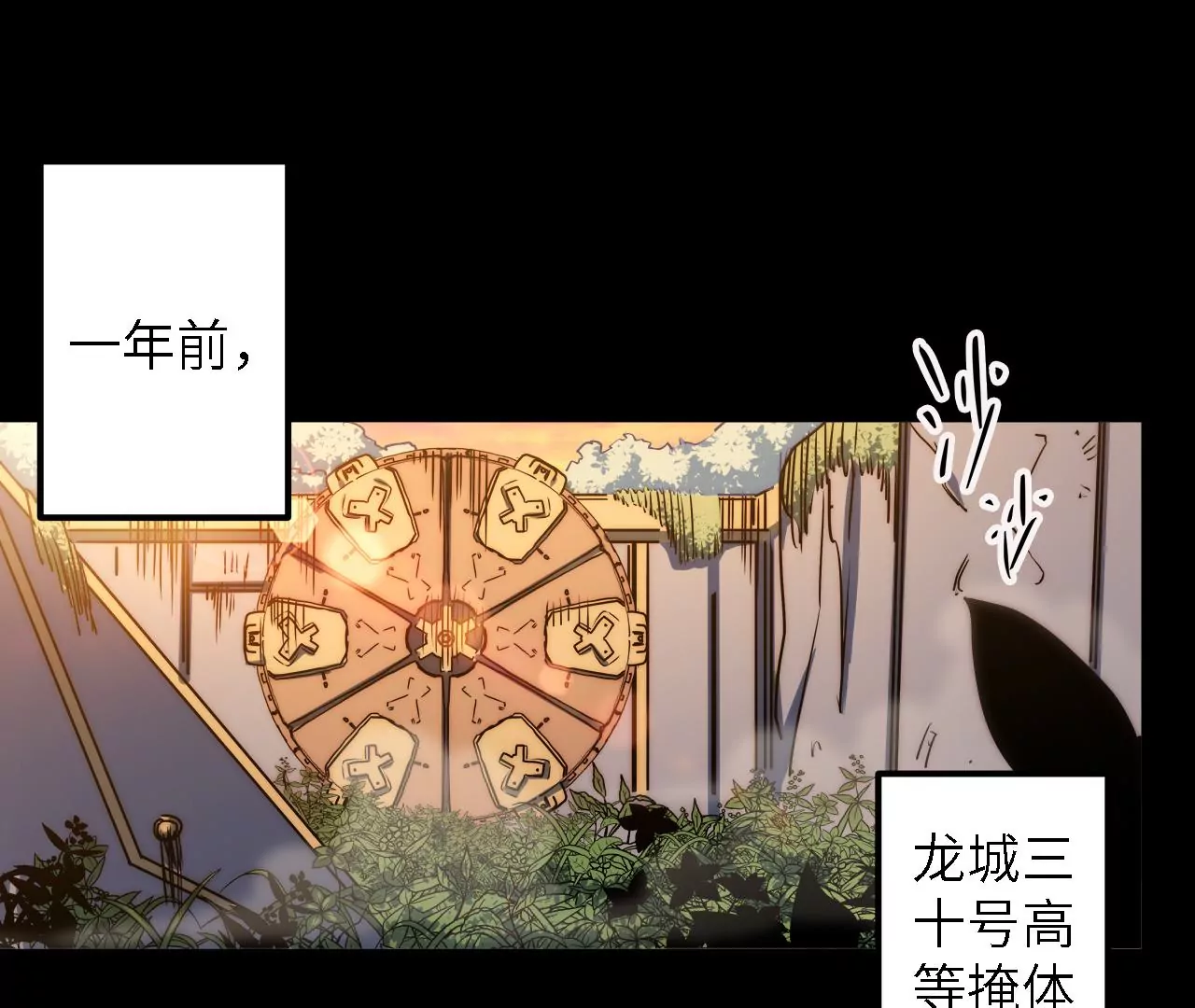 第50话：失踪的&ldquo;原人&rdquo;(1/2)-第52话