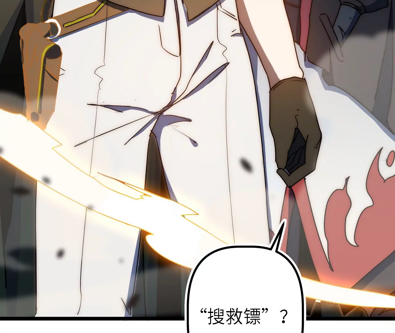 第52话：红色搜救镖(1/2)-第54话