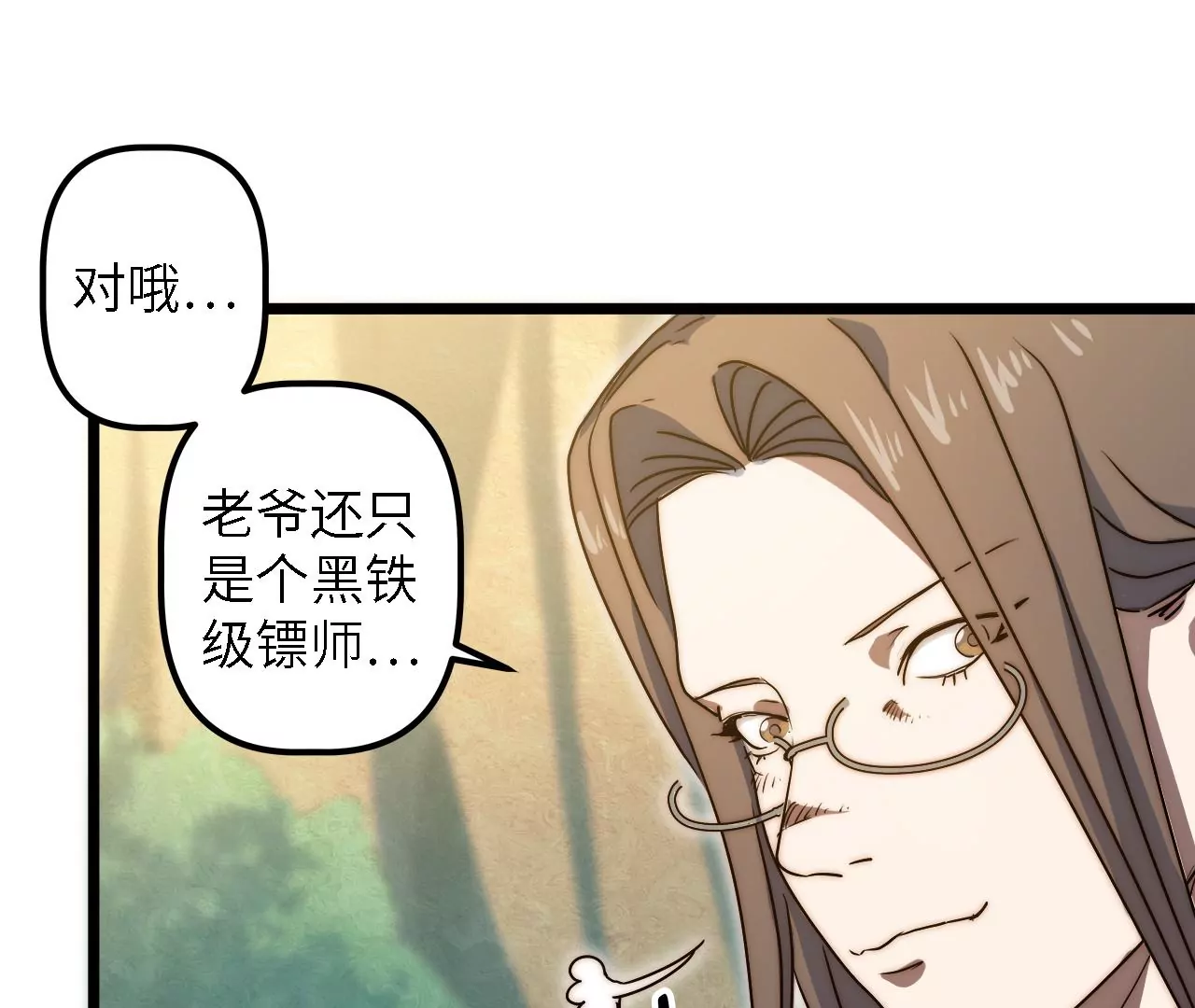 第52话：红色搜救镖(1/2)-第54话