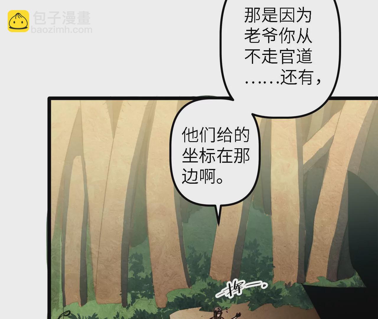 第52话：红色搜救镖(1/2)-第54话