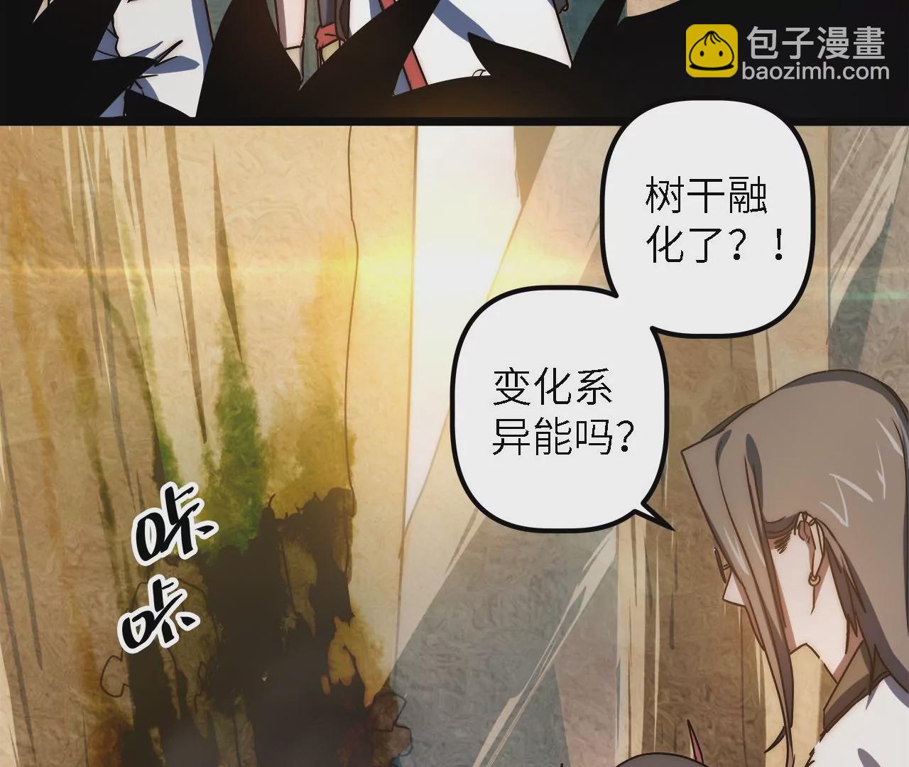 第52话：红色搜救镖(1/2)-第54话