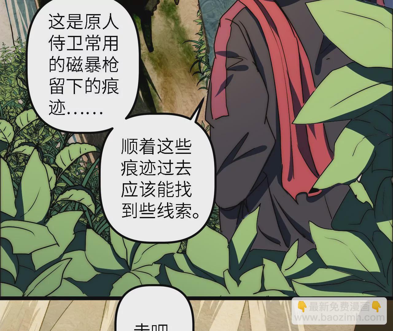 第52话：红色搜救镖(1/2)-第54话