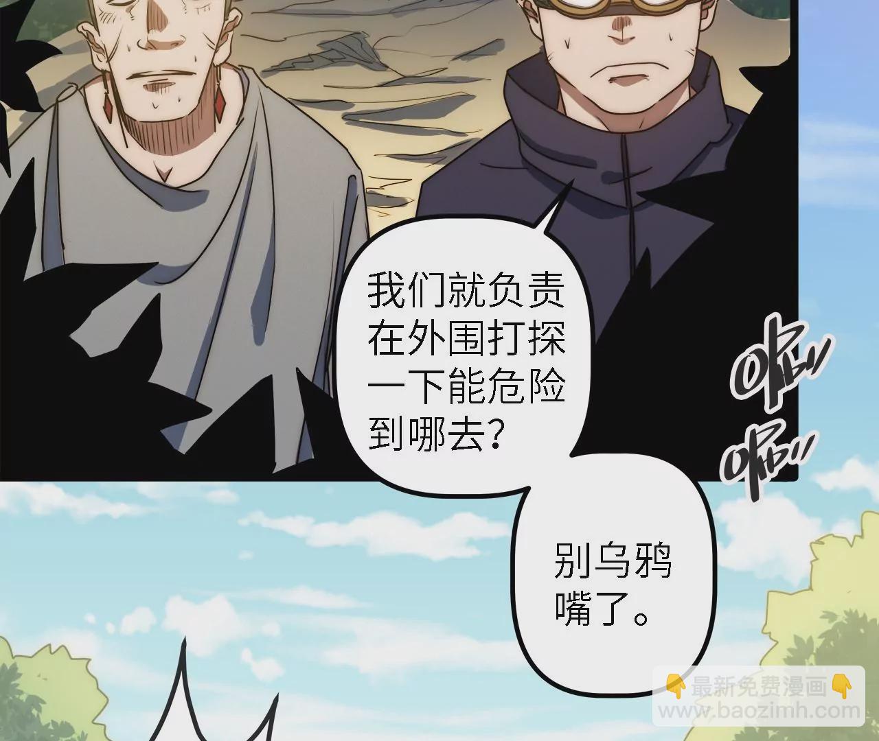 第52话：红色搜救镖(1/2)-第54话